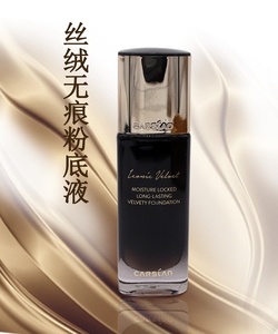 卡姿兰黑天鹅奢绒无痕粉底液 c00亮粉色 提亮肤色遮瑕保湿持