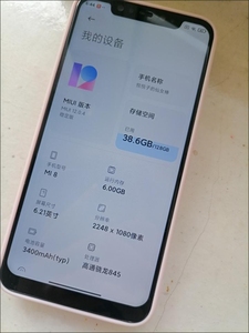 二手手机小米8青春版