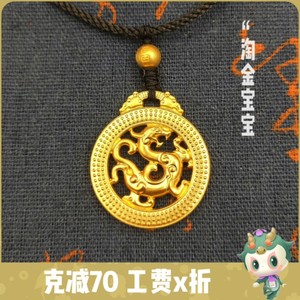 周大福传承吉祥凤佩龙凤佩龙凤吊坠凤栖梧桐