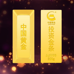 中国黄金足金9999投资金2021金条200g金砖投资送礼收藏礼赠随机发