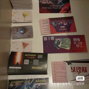 高价收电影票 大量回收电影票 高价回收电影票 格瓦拉，广州院
