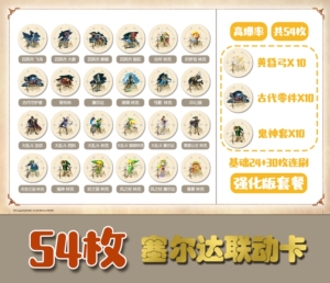 塞尔达amiibo卡正版