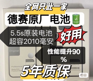 原装超容顶配苹果iphone5 5s 5s电池全新正品德赛大_阿里巴巴找货神器