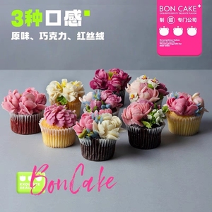 boncake下午茶杯子蛋糕韩裱蛋糕多重口味，北京上海天津沈