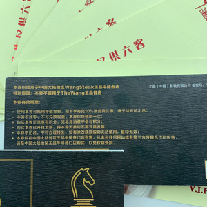 王品白金卡办理