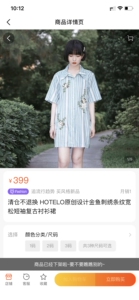 HOTElO原创设计金鱼刺绣条纹宽松短袖复古衬衫裙