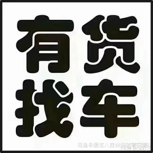 急招洛阳市区县区周边货车带车司 -机