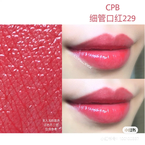 000人付款淘宝cpb长管口红 色号229 颜色很自然有点橘红色
