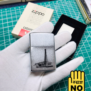 zippo1982年