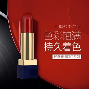 春素小皙口红补水