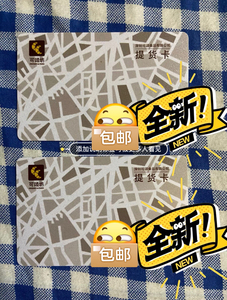 出两张深圳可颂坊提货卡  各200面值  共400面值  顺