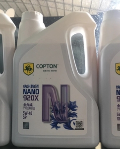 出售正品copton/康普顿全合成纳米陶瓷920x机油,sp