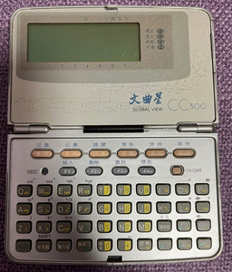 文曲星cc300,经典电子字典【包邮】