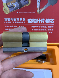 玥玛750防盗锁芯