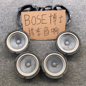 正品博士车载音响6.5寸bose汽车喇叭无损改装boss天籁