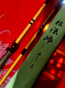 达瓦枯法师初代12尺.野钓利器 战斗竿成色,价格实惠.请当快
