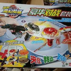 灵动魔幻陀螺1代升级版九头巨蟒烈焰兽王灭魂飞鲨对战全套装玩具