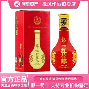 四川古蔺郎15新品红花郎53度100ml *1瓶酱香型白酒品鉴小酒版