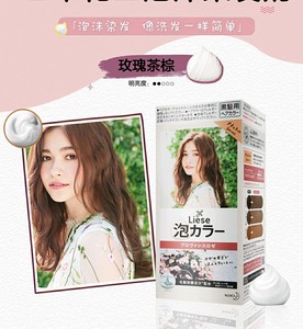 全新花王普罗旺斯玫瑰茶棕色 618买的没有用过 转给