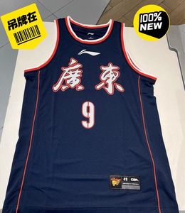 特价出几件全新正品李宁赞助cba易建联中文版球衣广东队宏远大