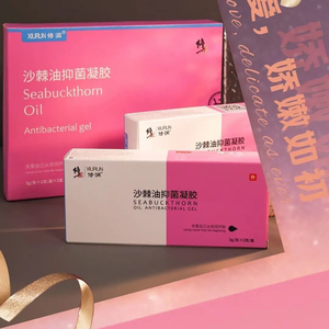 沙棘油抑菌凝胶修正修润正品刮码