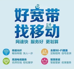 000人付款淘宝广州中国移动宽带新报装,50元套餐包10g流量,100分钟和