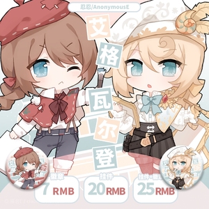 【收】第五人格画家艾格·瓦尔登同人谷同人周边挂件吧唧匿名e