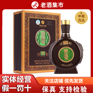 贵州习酒窖藏30年三十年53度500ml酱香型高度白酒礼盒装贵州习酒