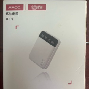 半岛铁盒 u106 充电宝 10000mAh