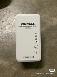 台湾原装ZINWELL无线电力猫500M单只WIFI