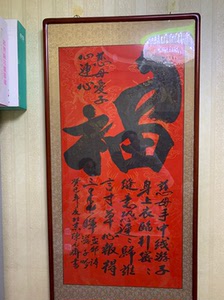 00千古人beyond淘宝陈元齐书法家作品五福真迹著名书法家陈元齐收藏