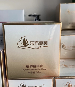 东方倍芙植物精华膏
