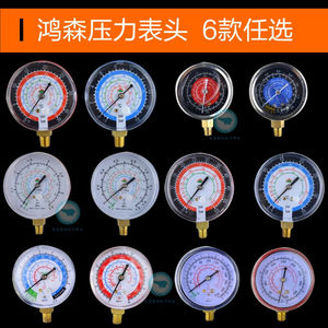 热销鸿森加氟表头Y70 Y.0冷媒表雪种表汽车空调加氟压力表头制冷