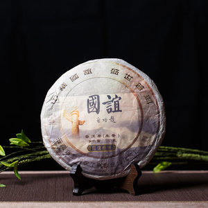 [关注免保] 1片 八角亭 2008年国谊班章 普洱茶生茶叶 357g/片