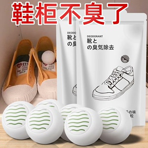 （全新包邮 清仓处理）日本鞋柜除臭球固体空气清新剂持久留香鞋