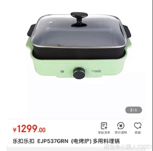 乐扣乐扣电烤炉