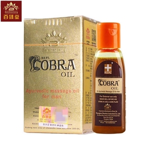 百臻堂印度正品进口皇帝阿育吠陀红油男士按摩养护精油猛久黄帝油