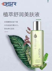 博生能经典单品,美容院同款【植萃舒润美肤液】 200ml
