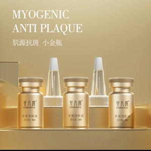 【正品金装沙棘果油】非凡颜升级款多效净肤液