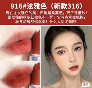 正品新款mac口红小样1.8g 316泫雅色(老版916)试
