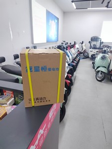 001人付款淘宝可邮寄 原装电动车锂电池#电动车电池 星恒锂电池48v24
