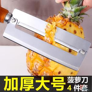切菠萝刀削菠萝神器专用刀三角刀去眼器削皮夹子不锈钢小水果弯刀