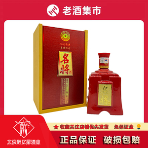 贵州茅台酒 红色茅台名将酒 53度750ml 单瓶装 酱香型白酒_阿里巴巴找