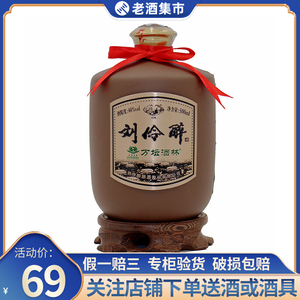 刘伶醉万坛酒林