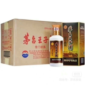 茅台王子酒,酱门经典,停产酒,53度酱香型白酒500ml单瓶_阿里巴巴找货