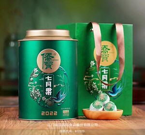 2022年侨宝七月果小青柑普洱熟茶陈皮柑普茶 200克一罐