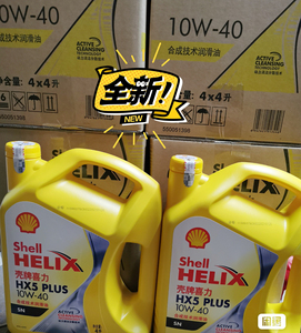 壳牌喜力hx5plus
