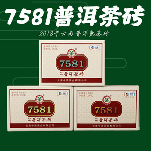 【2片/500克】2018年中茶7581云南普洱熟茶砖 昆明干仓熟茶臻选