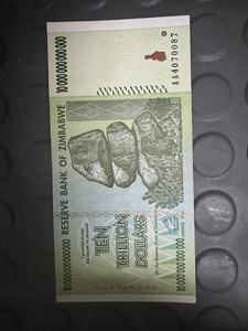 非流通的津巴布韦万亿大钞，10万亿，20万亿，50万亿，各一
