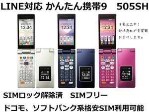 全新Softbank夏普505sh解锁版智能翻盖手机非601sh